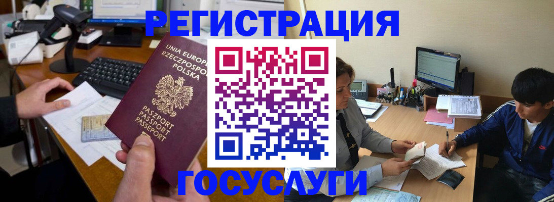временная регистрация купить в Собинке