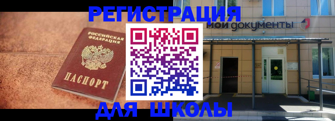 прописка от собственника в Собинке