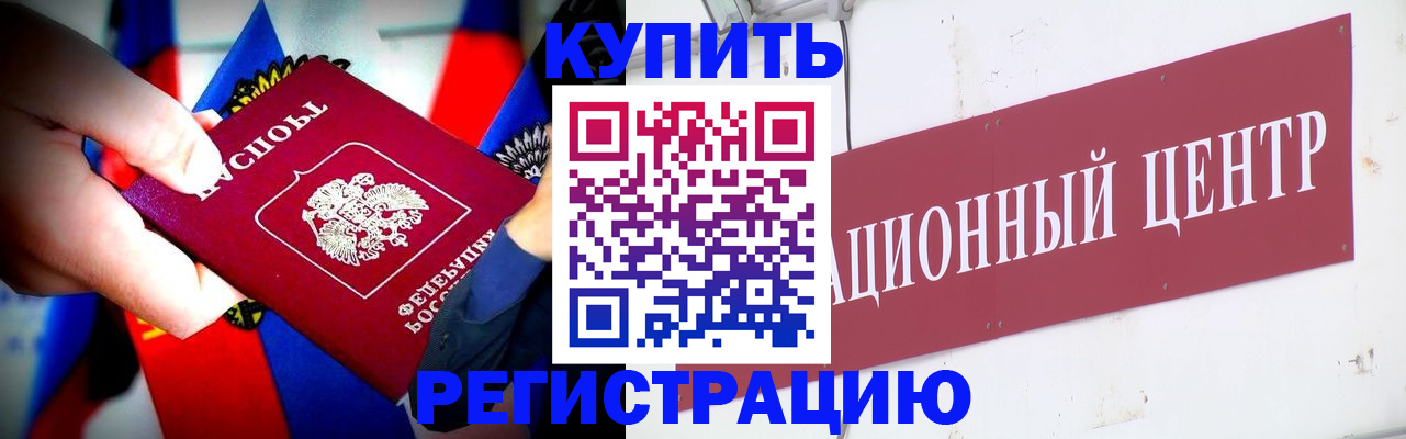 прописка в Собинке