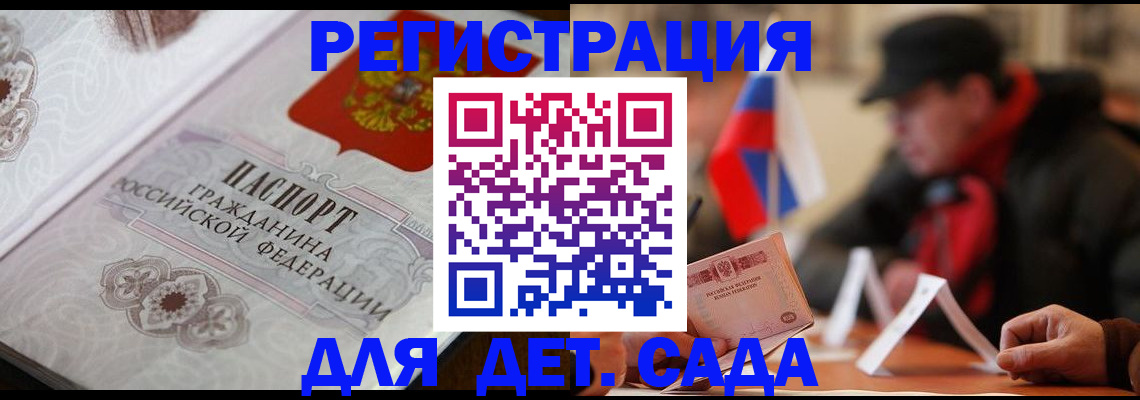прописка штамп в Собинке