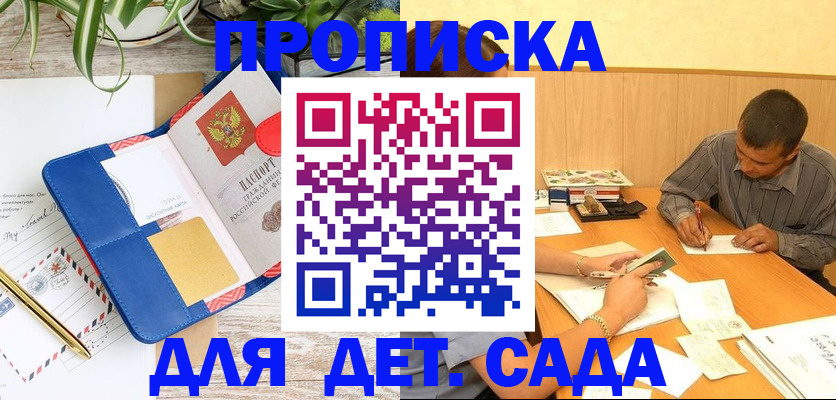 прописка для военкомата в Собинке