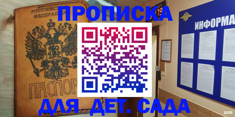 временная регистрация купить в Собинке