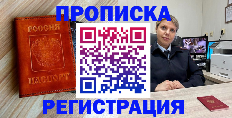 прописка для школы в Собинке
