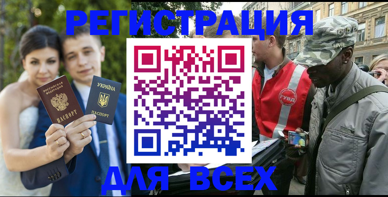 прописка ребенка в Собинке