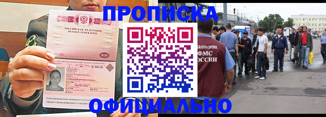 временная регистрация адрес в Собинке