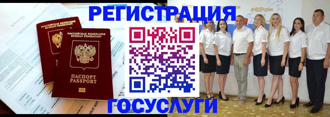 временная регистрация недорого в Собинке
