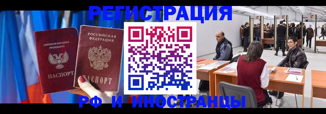 прописка иностранных граждан в Собинке