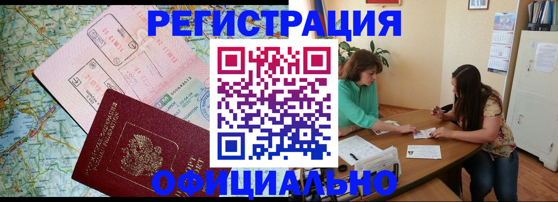 прописка в квартире в Собинке