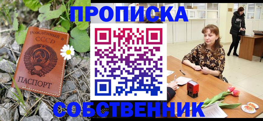 временная регистрация госуслуги в Собинке