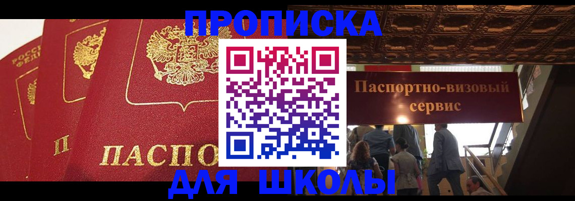 временная регистрация собственник в Собинке
